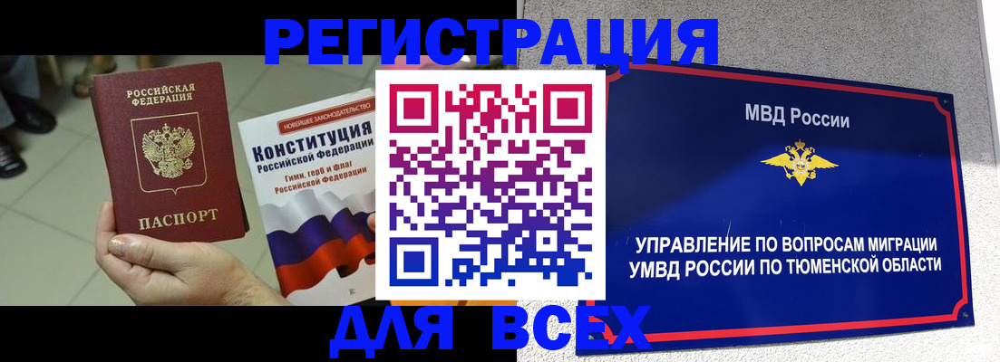 временная прописка в Краснознаменске