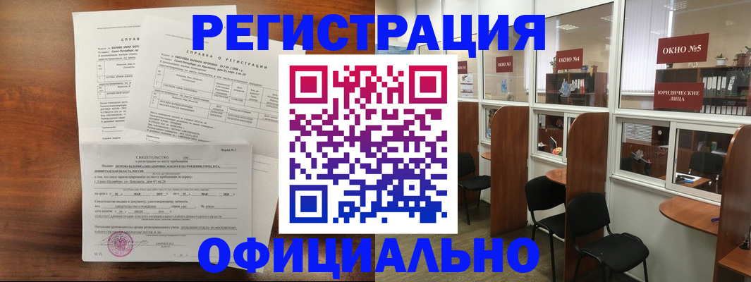 прописка в квартире в Краснознаменске
