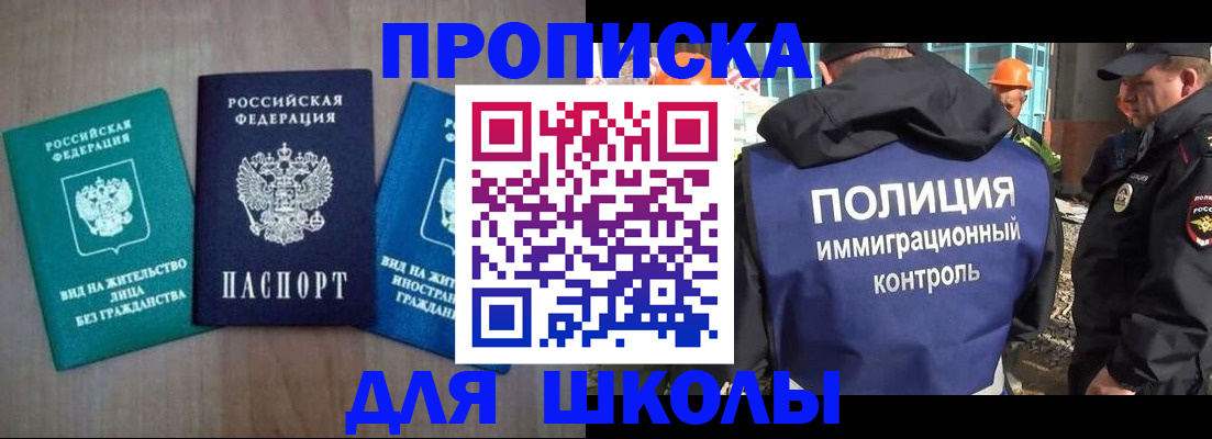 прописка иностранных граждан в Краснознаменске