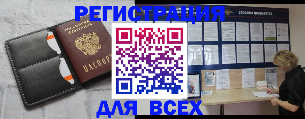 прописка гарантия в Краснознаменске
