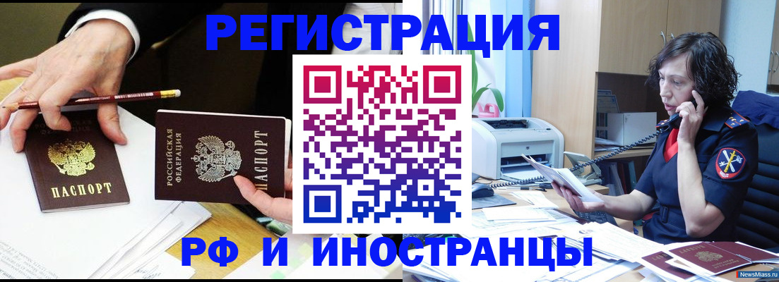 временная регистрация недорого в Краснознаменске