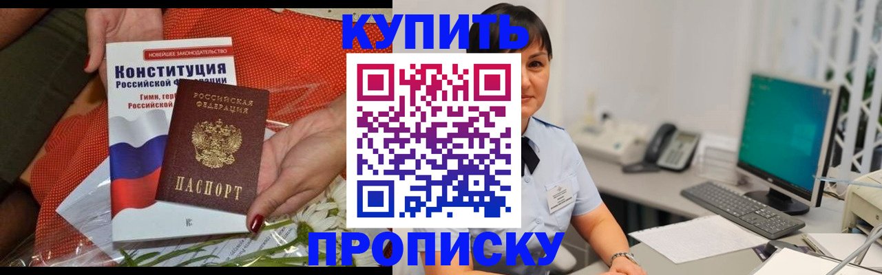 пропишу в квартире в Краснознаменске